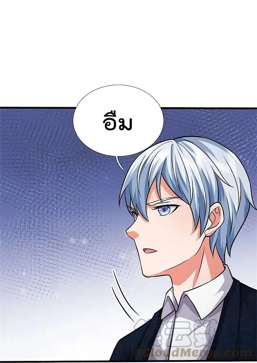 I’m the Great Immortal ตอนที่ 437 หน้า 19