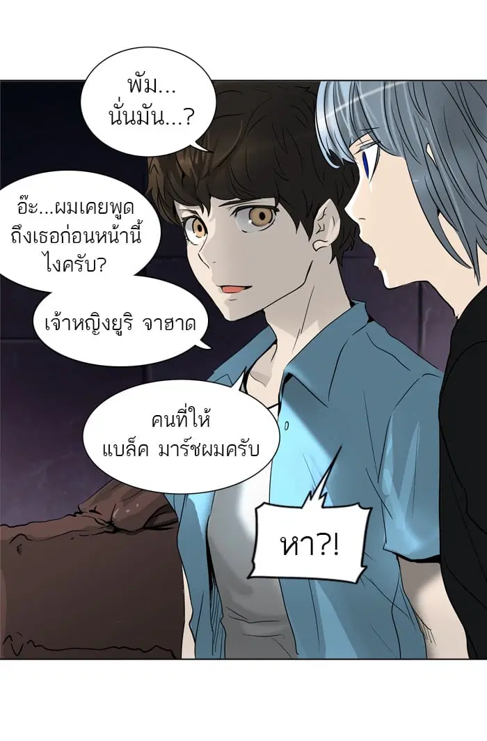 Tower of God ตอนที่ 276 หน้า 13