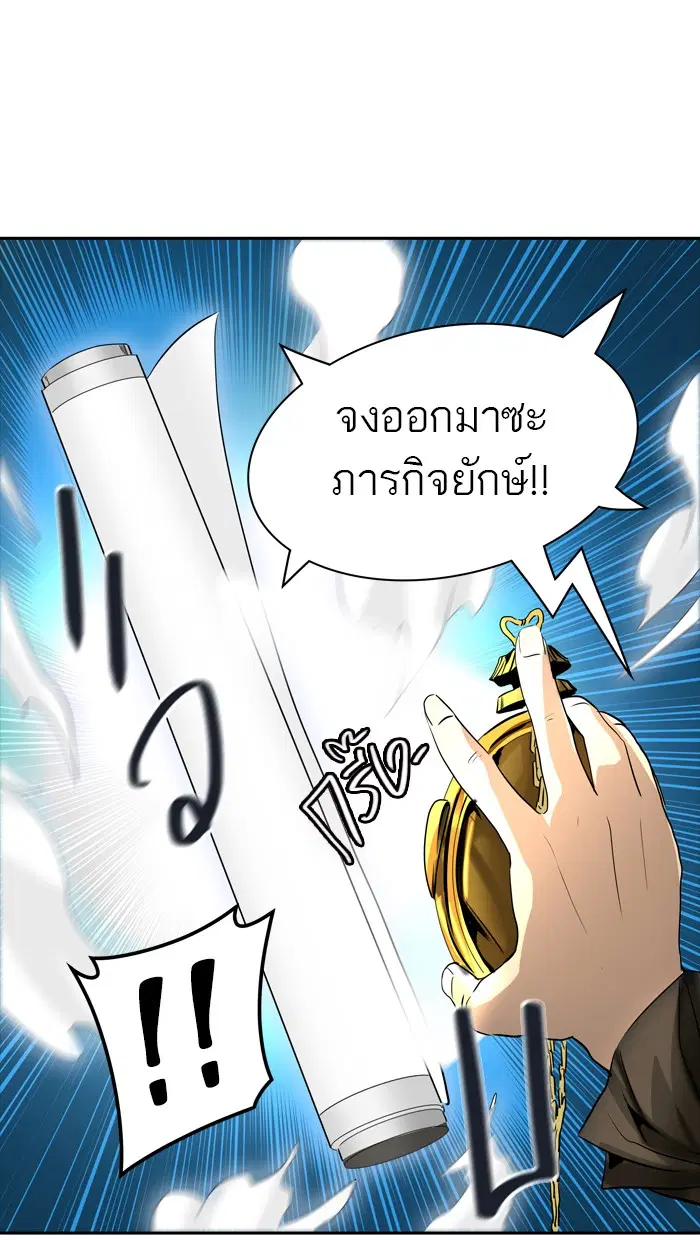 Tower of God ตอนที่ 356 หน้า 57