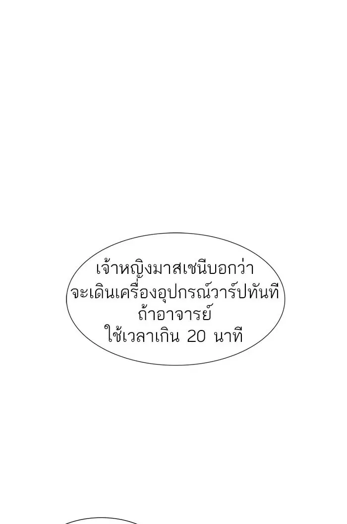 Tower of God ตอนที่ 537 หน้า 33
