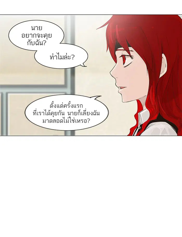 Tower of God ตอนที่ 115 หน้า 39