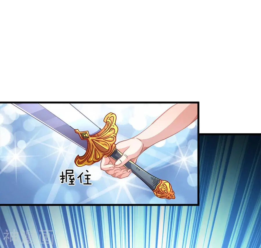 Sky Sword God ตอนที่ 3 หน้า 31