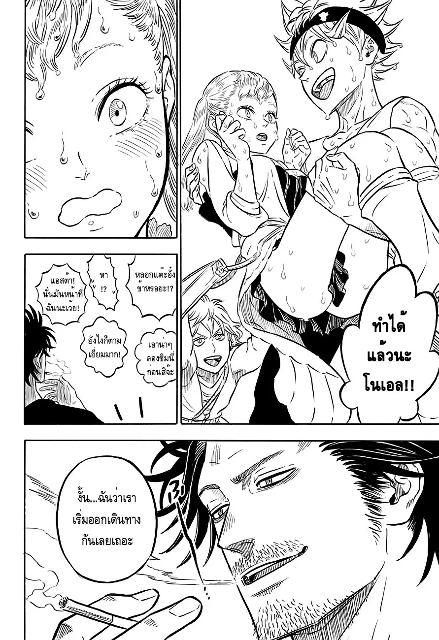 Black Clover ตอนที่ 58 หน้า 17