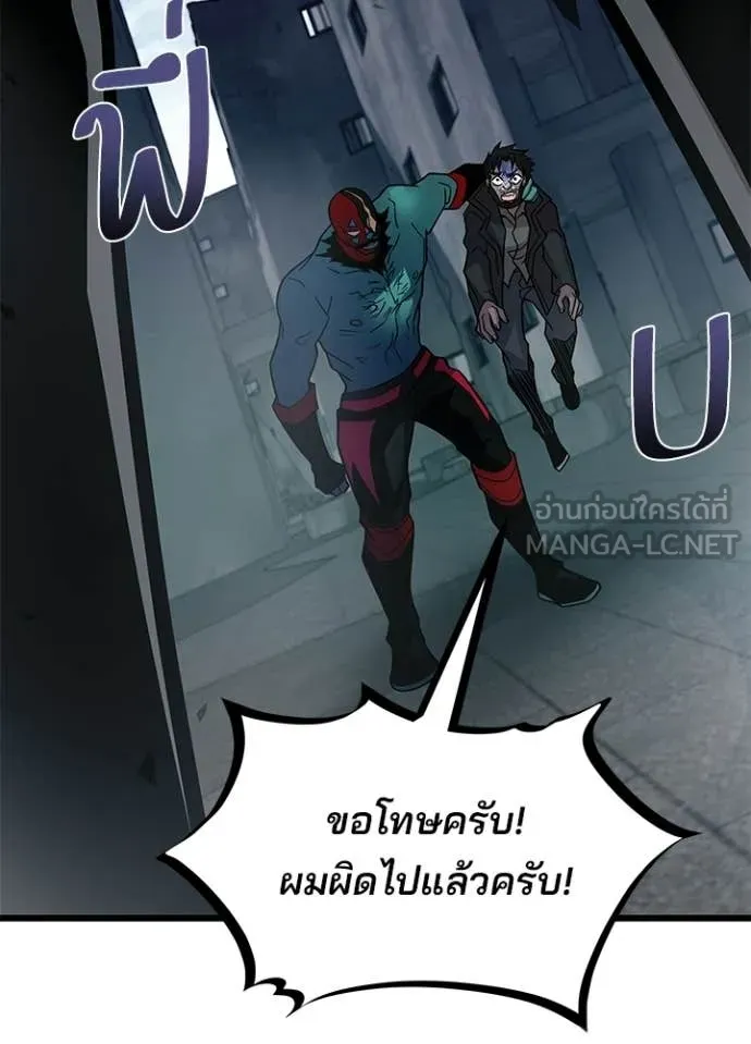 Villain to Kill ตอนที่ 225 หน้า 139