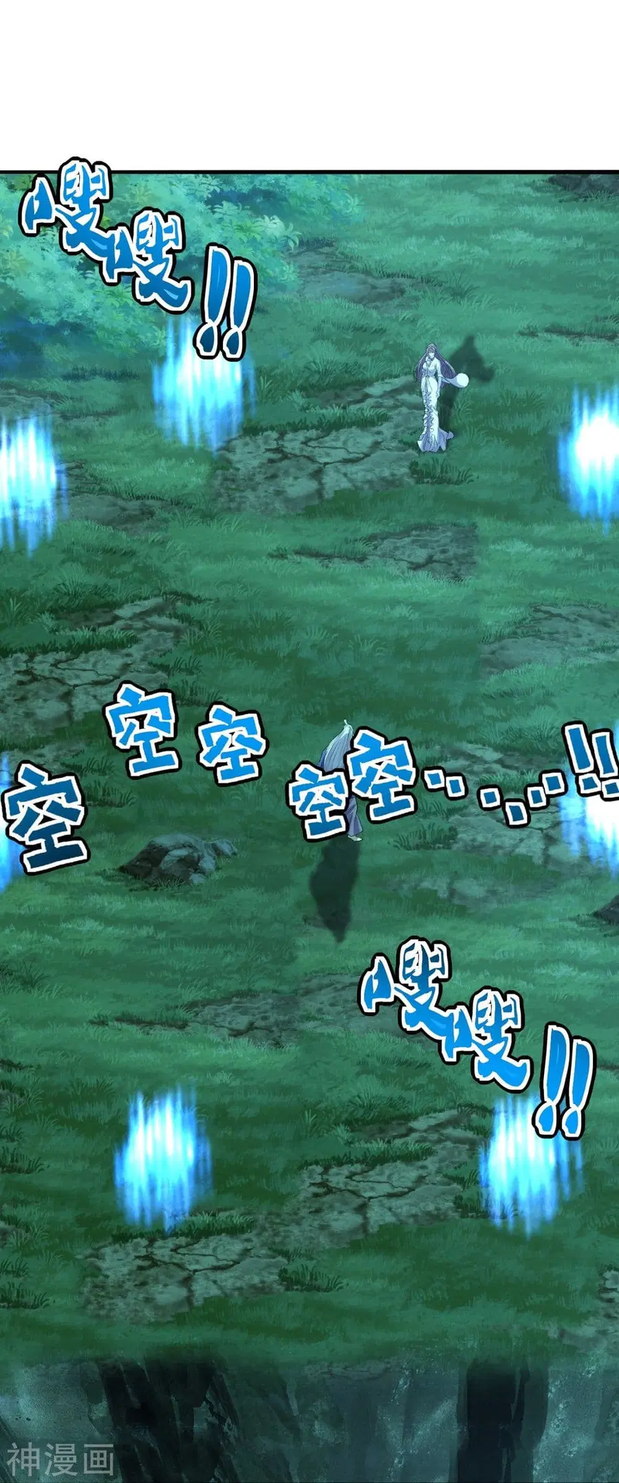Banished Disciple’s Counterattack ราชาอมตะผู้ถูกขับไล่ ตอนที่ 231 หน้า 15