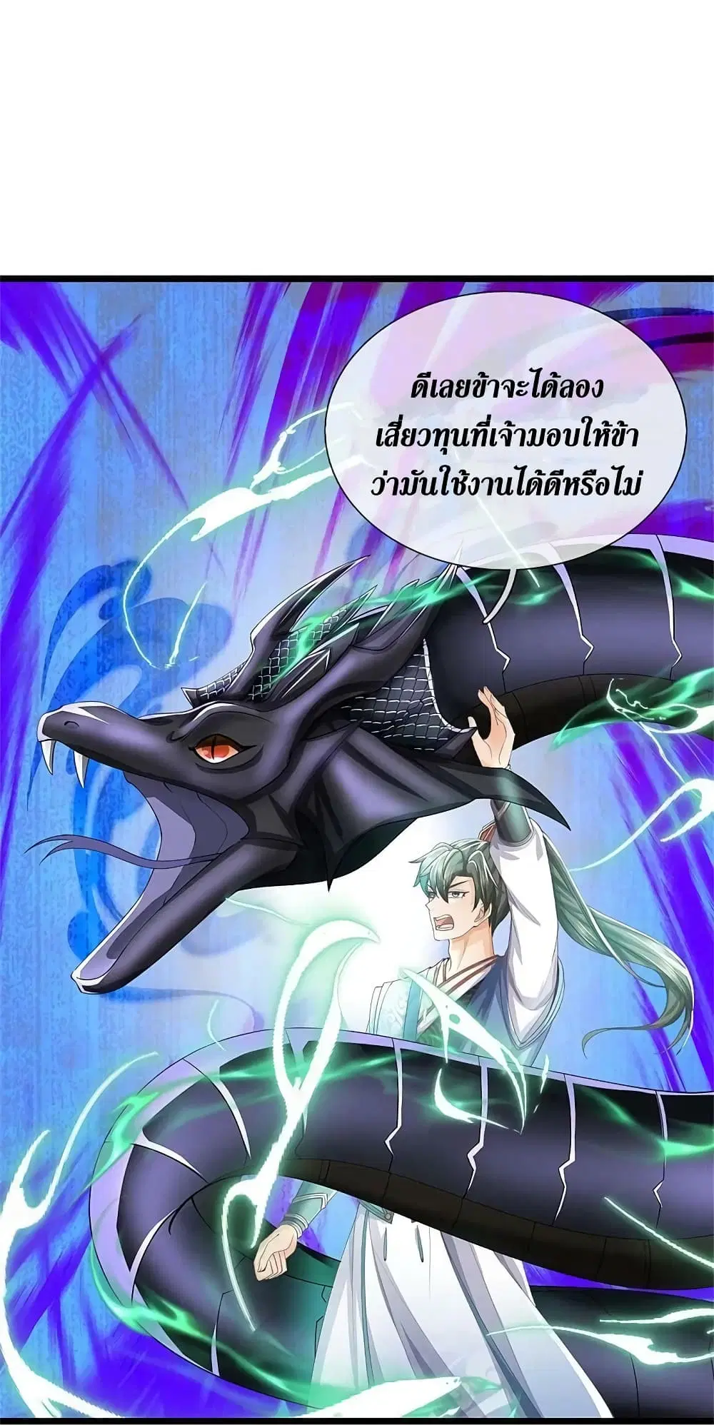 Sky Sword God ตอนที่ 612.1 หน้า 19