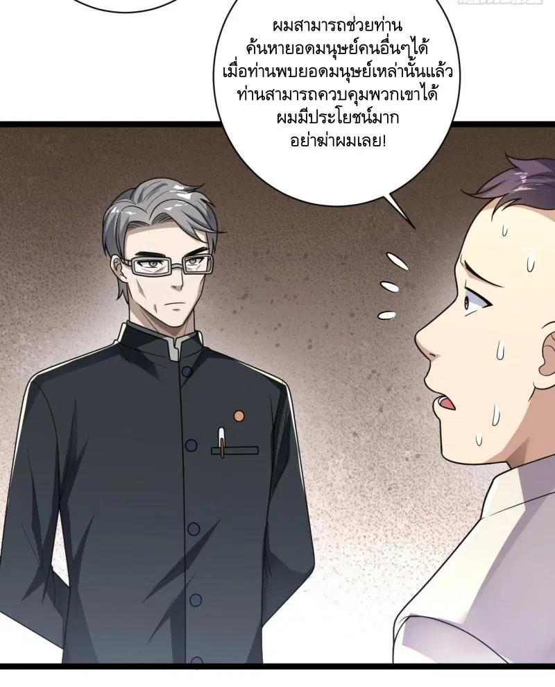 The First Order ตอนที่ 242 หน้า 25