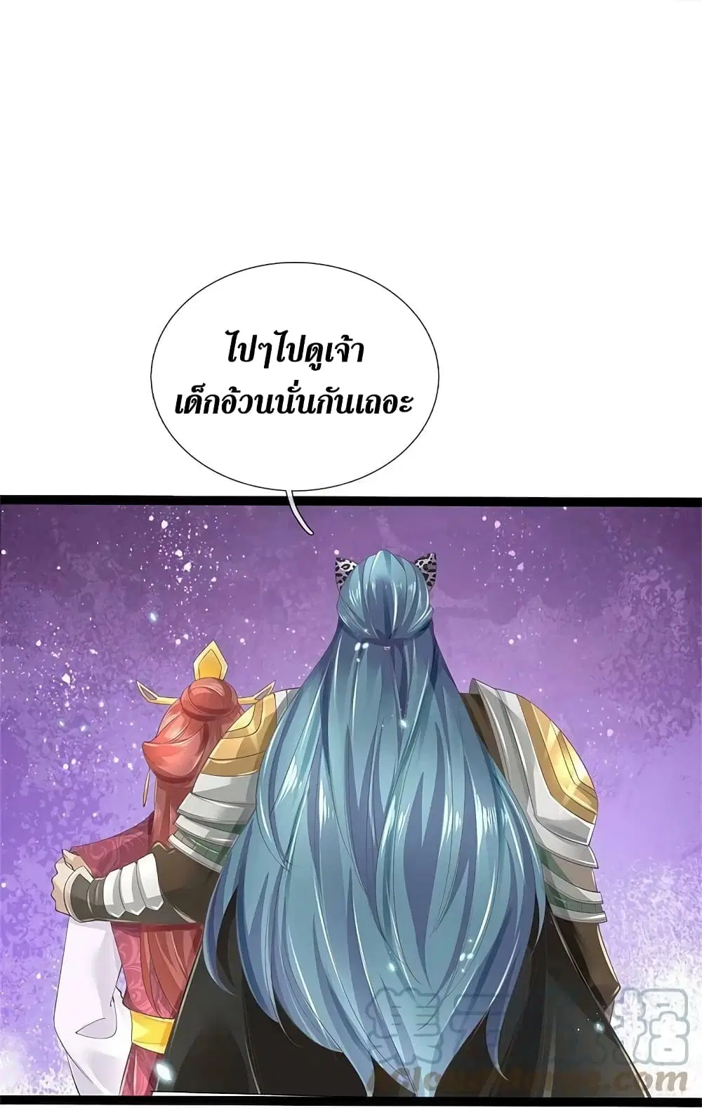 Sky Sword God ตอนที่ 599.1 หน้า 26