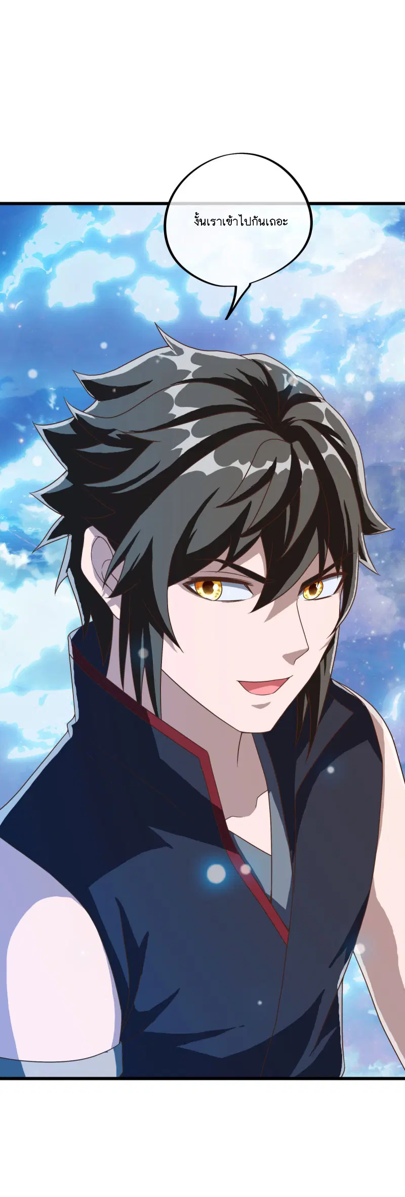 Peerless Battle Spirit ตอนที่ 606 หน้า 27