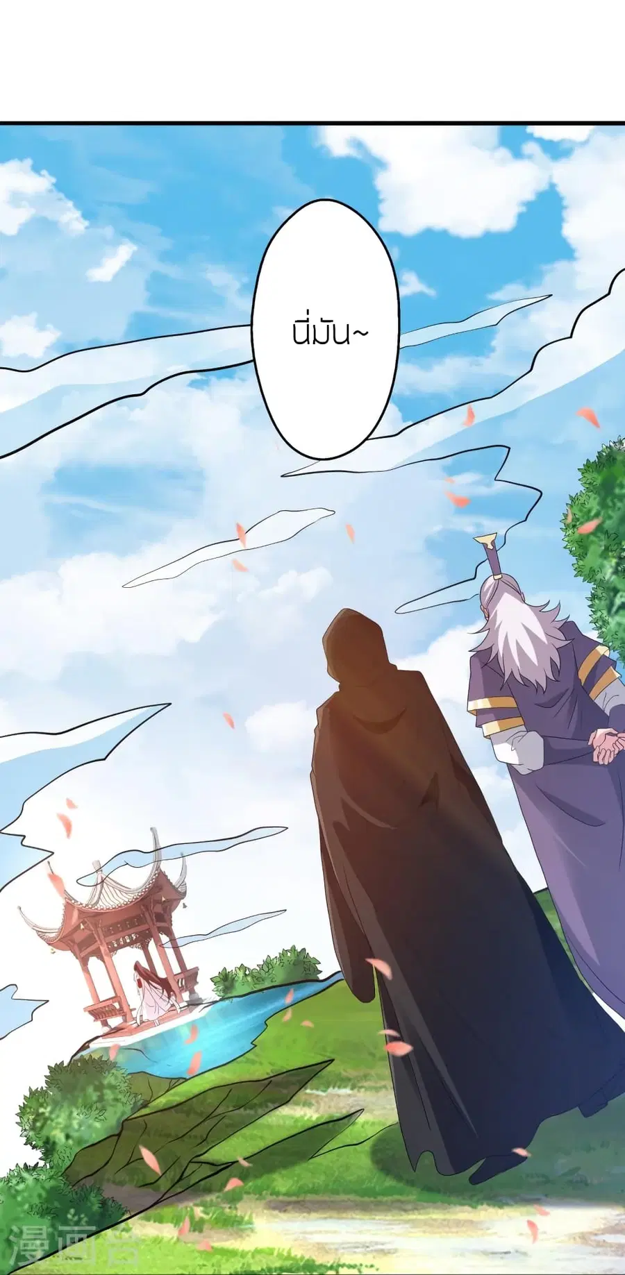 Banished Disciple’s Counterattack ราชาอมตะผู้ถูกขับไล่ ตอนที่ 352 หน้า 41