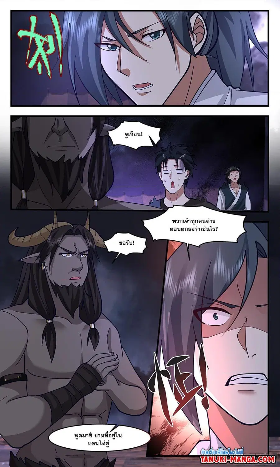 Martial Peak ตอนที่ 3354 หน้า 12