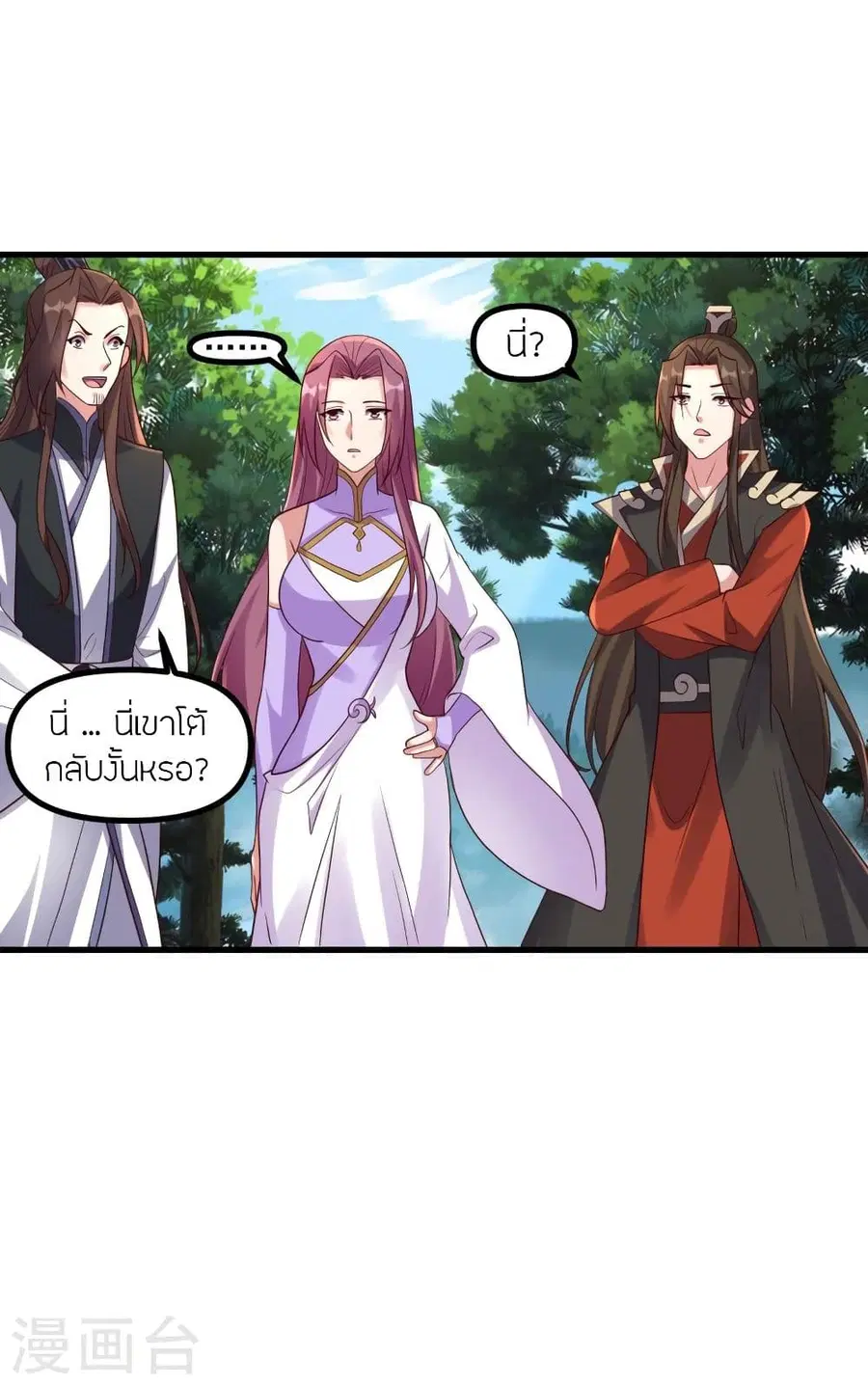 Banished Disciple’s Counterattack ราชาอมตะผู้ถูกขับไล่ ตอนที่ 311 หน้า 13