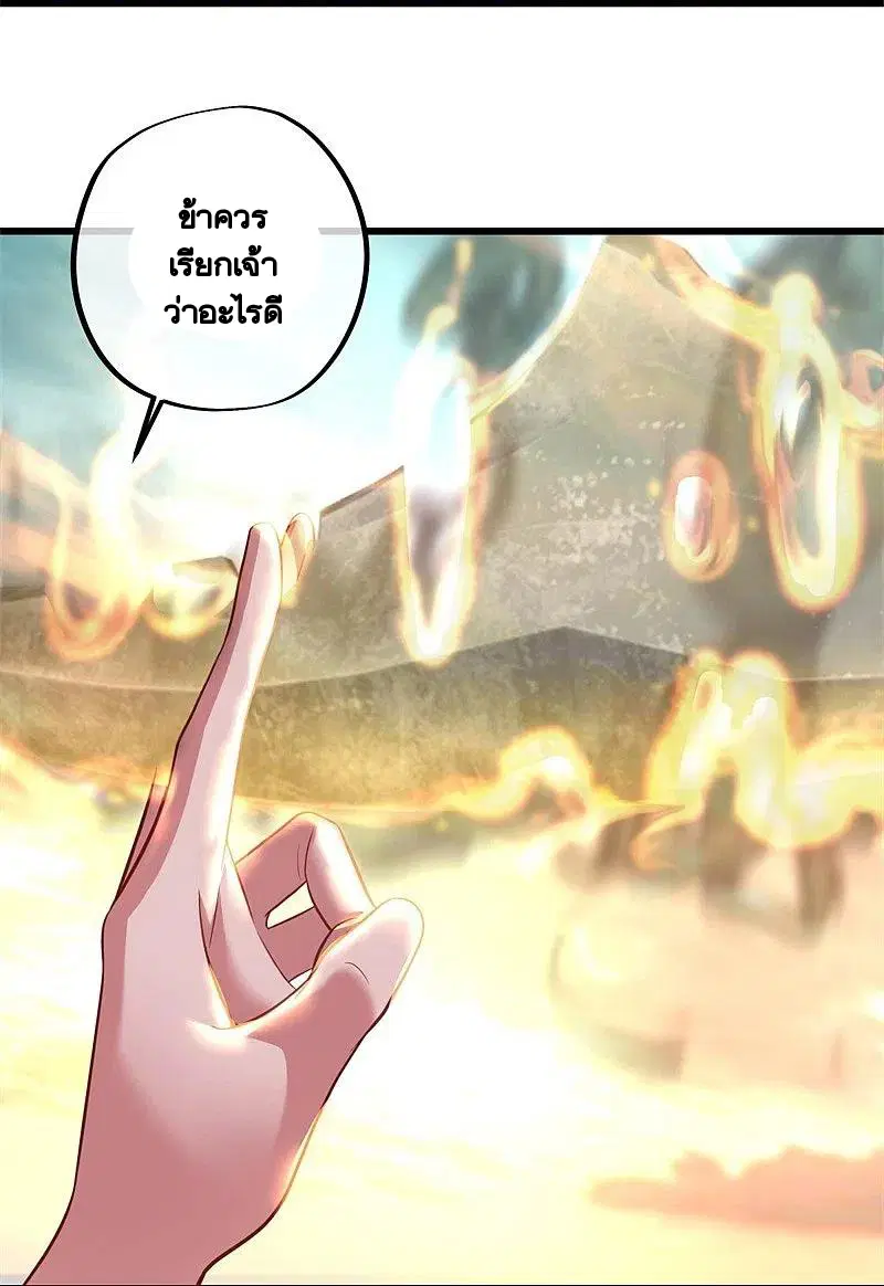 Peerless Battle Spirit ตอนที่ 393 หน้า 34