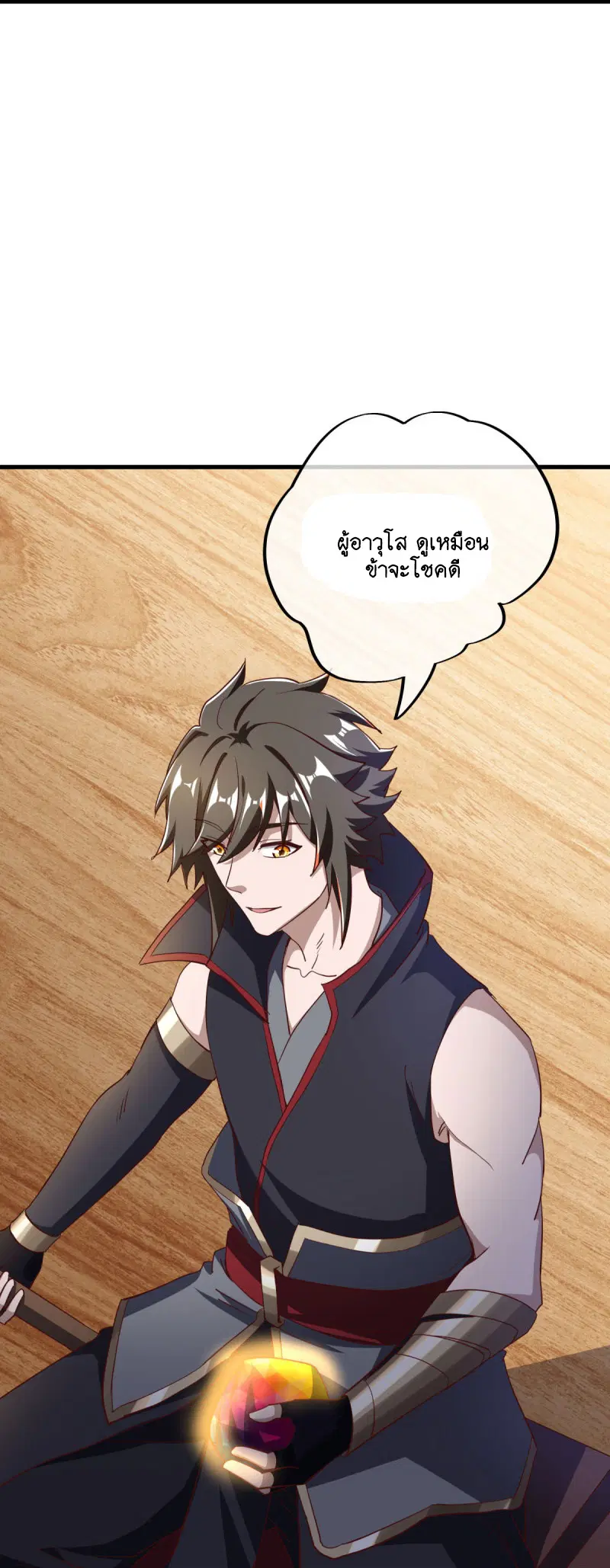 Peerless Battle Spirit ตอนที่ 594 หน้า 57