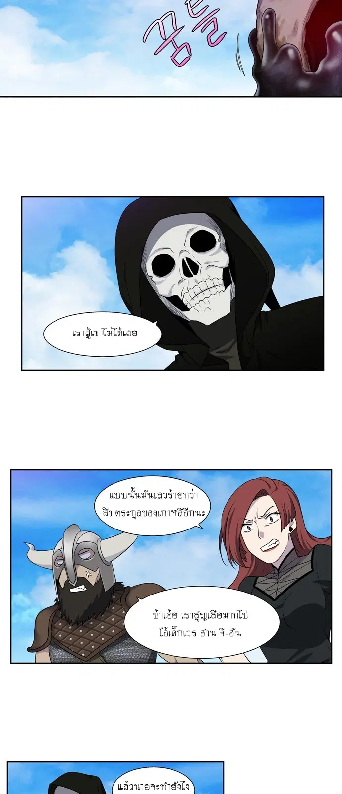 The Gamer ตอนที่ 306 หน้า 14
