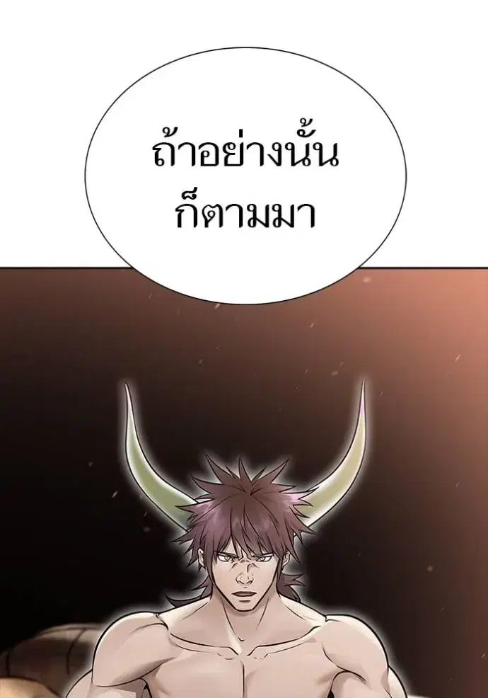 Tower of God ตอนที่ 645 หน้า 23
