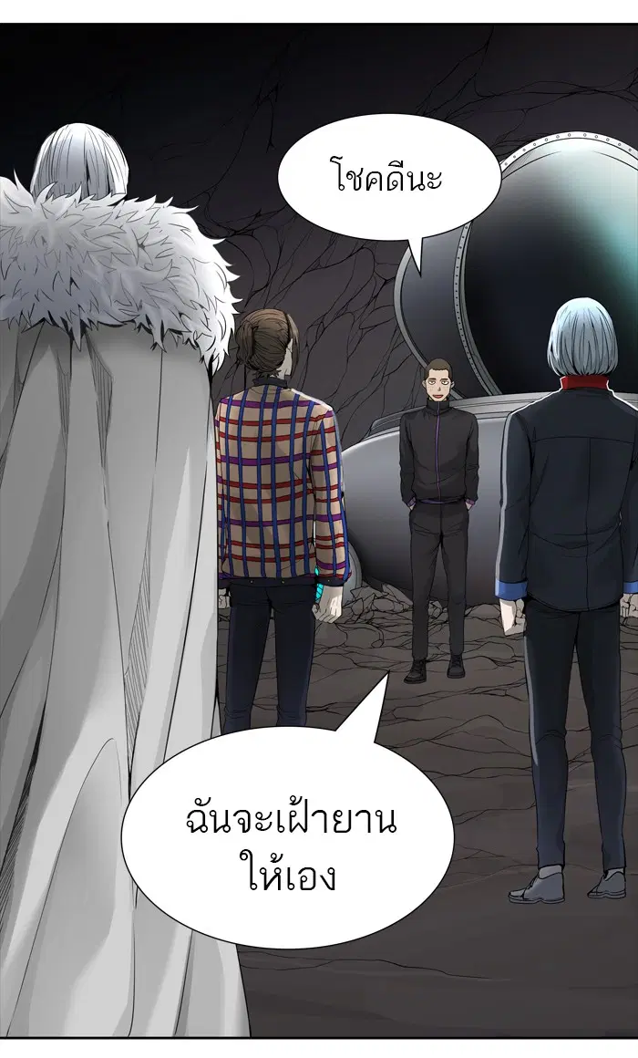Tower of God ตอนที่ 455 หน้า 8