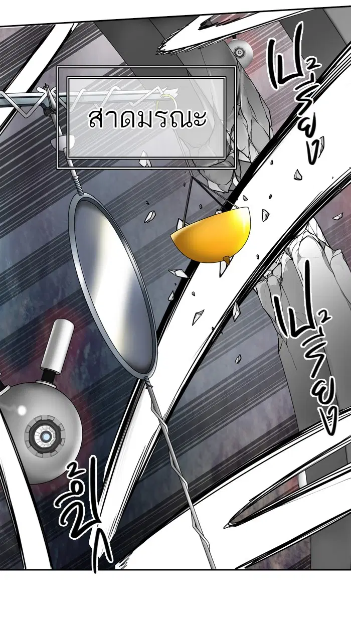 Tower of God ตอนที่ 382 หน้า 61