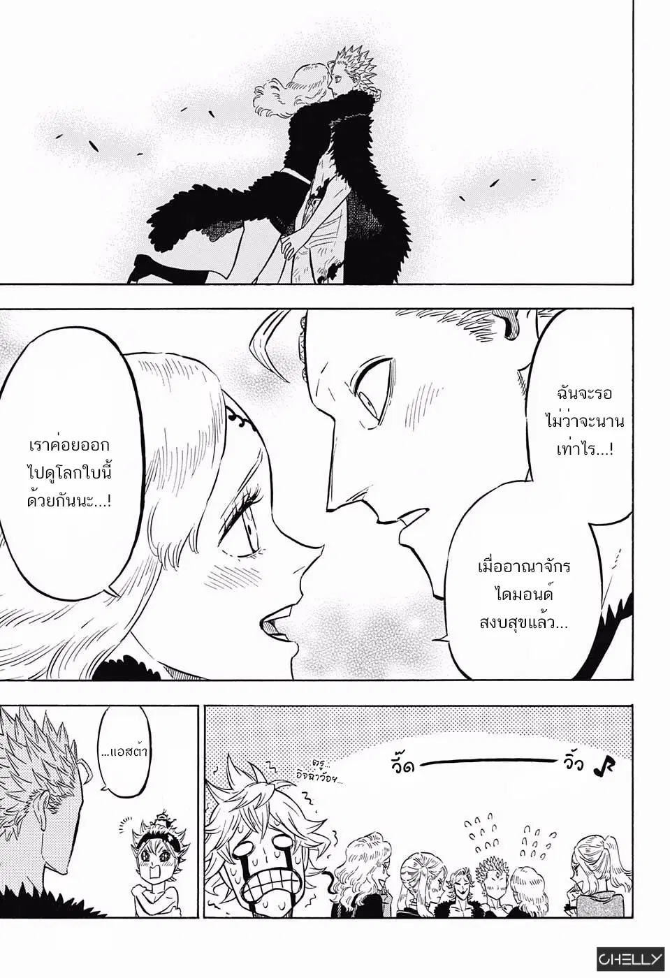 Black Clover ตอนที่ 101 หน้า 13