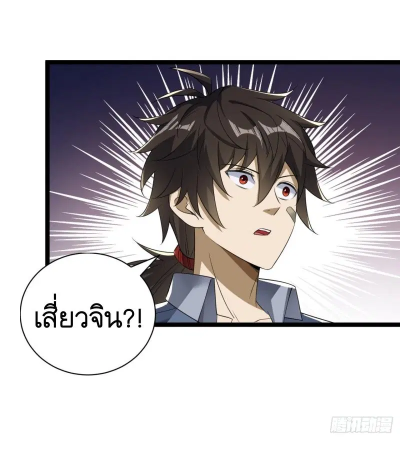 The First Order ตอนที่ 249 หน้า 34