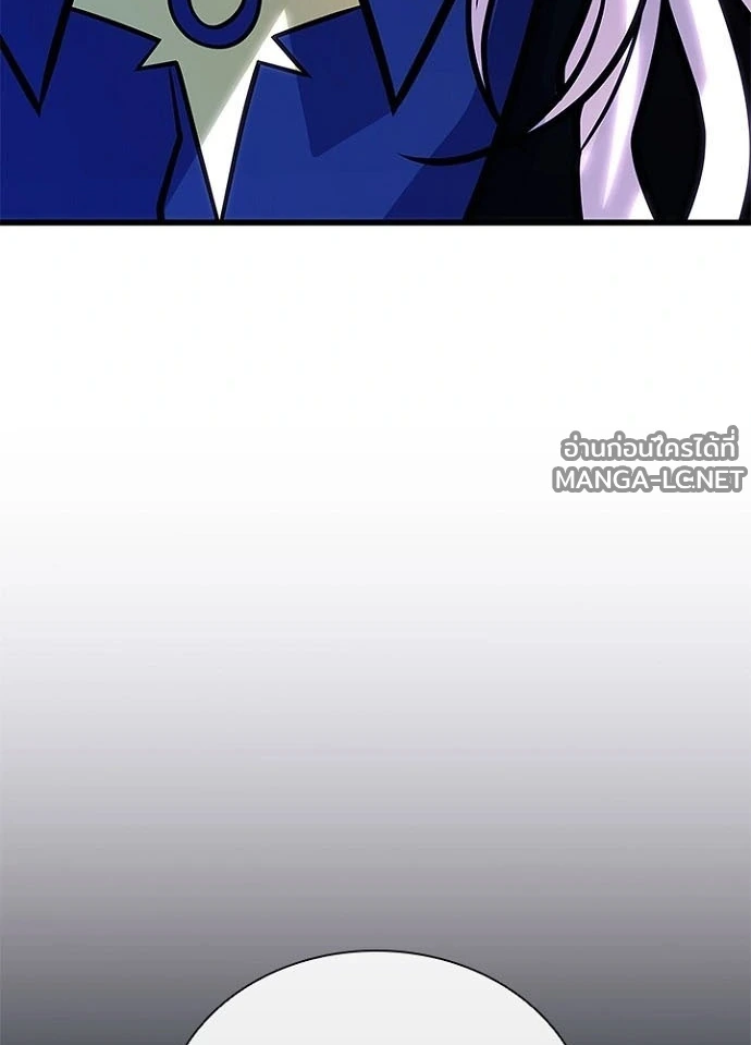 Villain to Kill ตอนที่ 237 หน้า 69