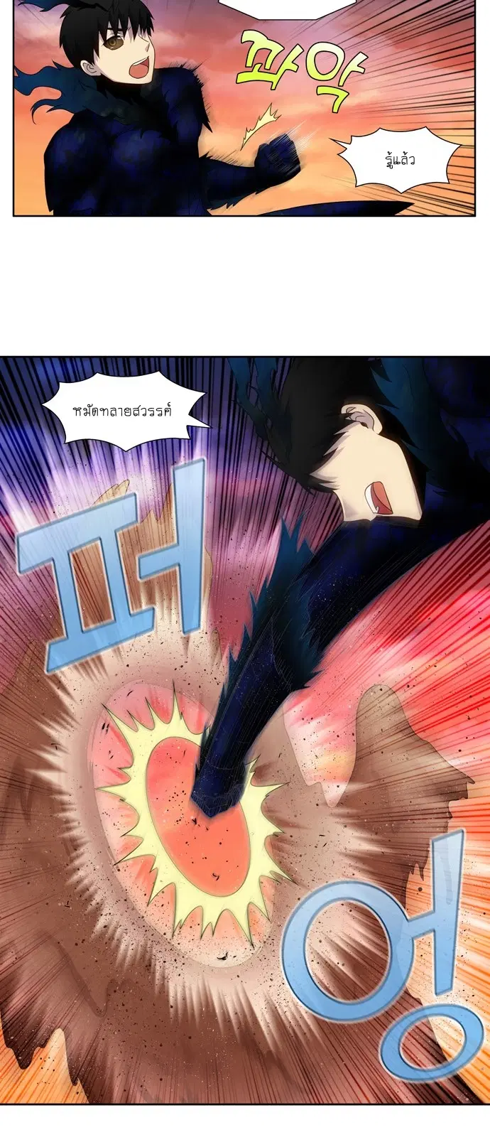 The Gamer ตอนที่ 348 หน้า 19