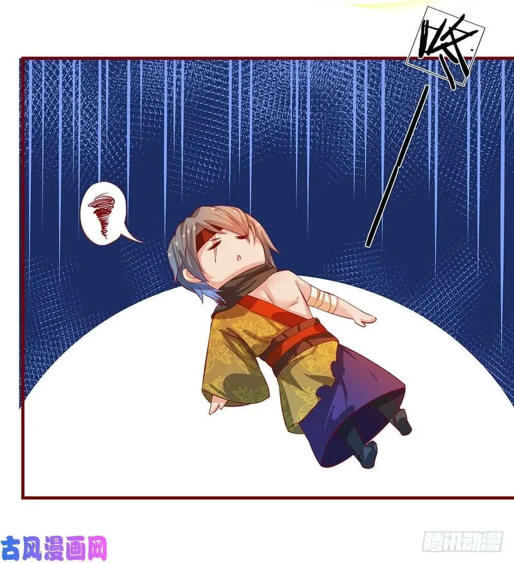 Sky Sword God ตอนที่ 117 หน้า 11