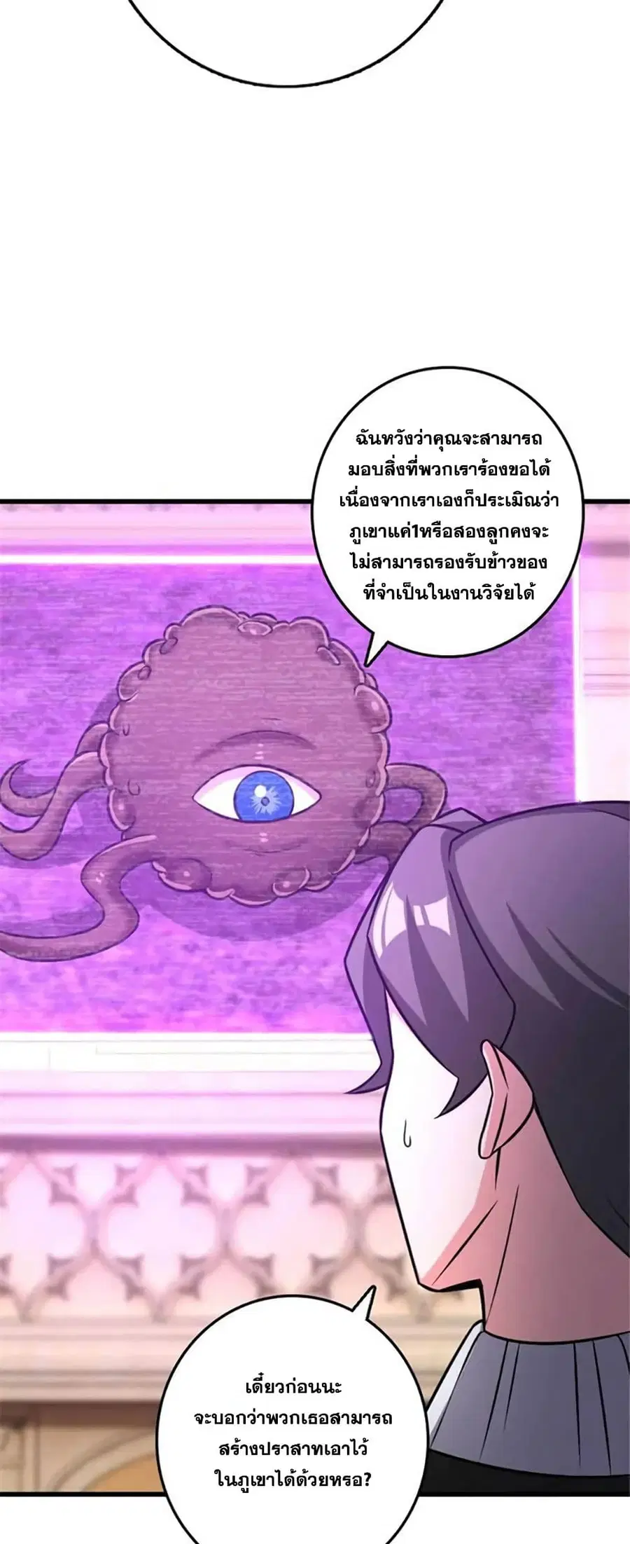 Release That Witch ตอนที่ 416 หน้า 35