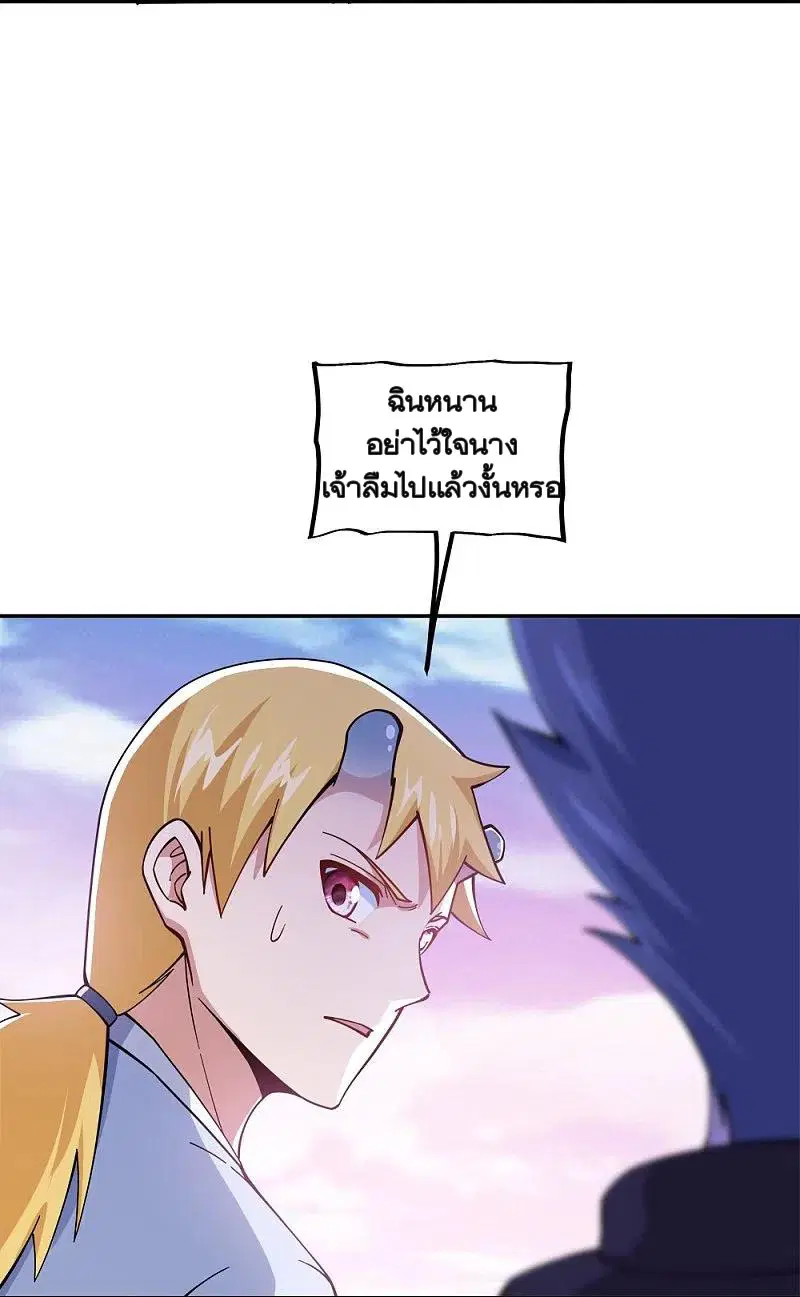 Peerless Battle Spirit ตอนที่ 341 หน้า 21