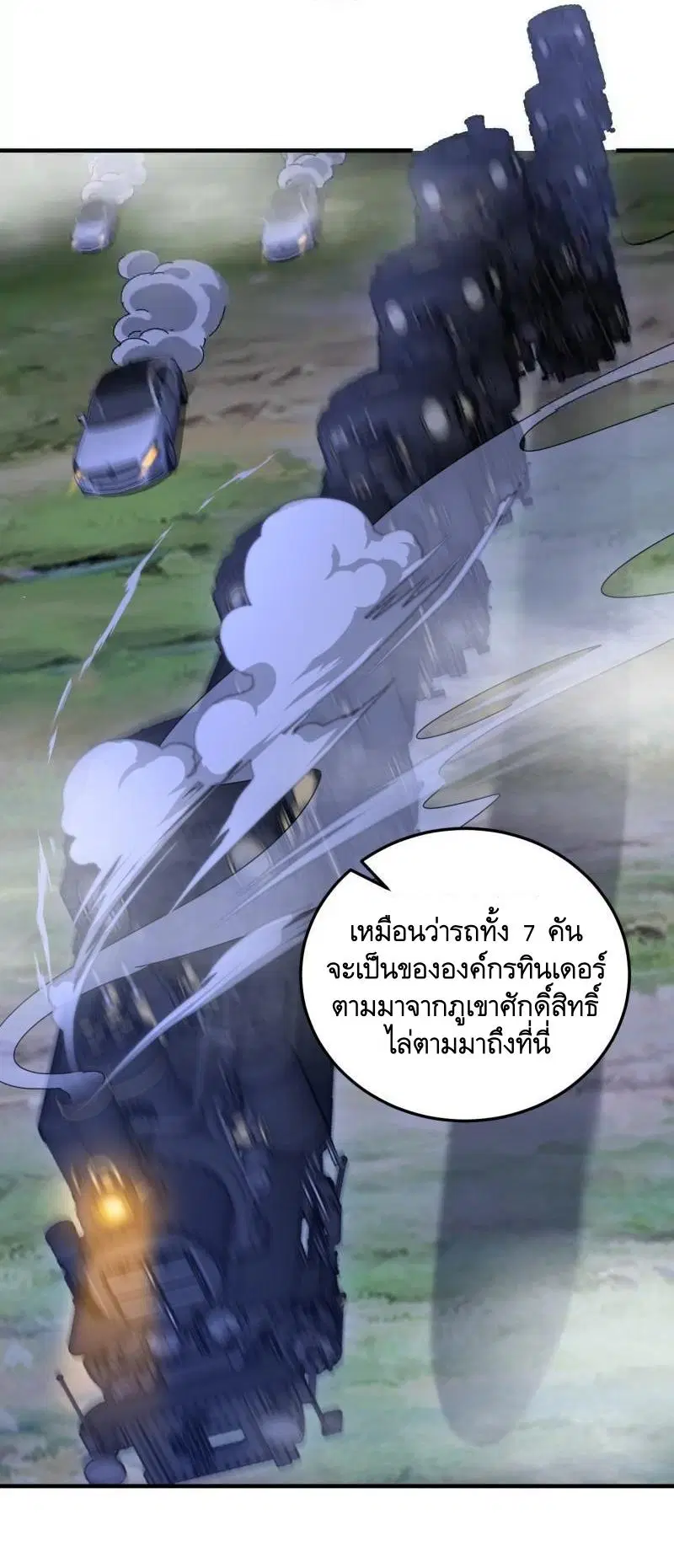 The First Order ตอนที่ 402 หน้า 17