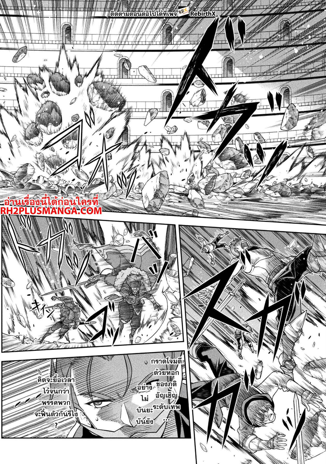 Drawing: Saikyou Mangaka wa Oekaki Skill de Isekai Musou Suru! นักวาดมังงะผู้ไร้เทียมทาน ณ แดนต่างโลก ตอนที่ 146 หน้า 3
