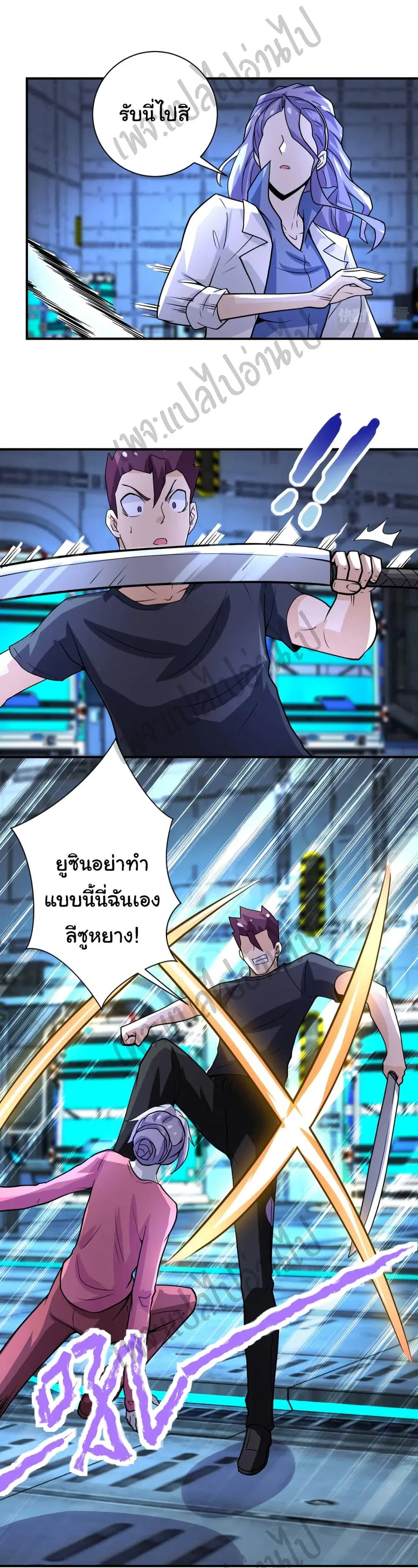 Apocalyptic Super System ตอนที่ 222 หน้า 4