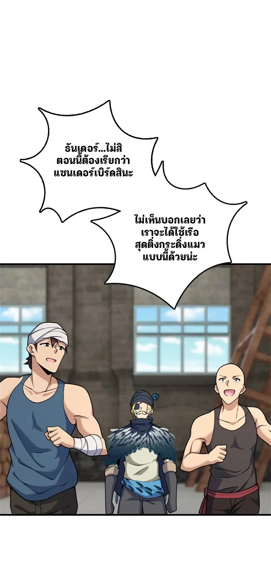 Release That Witch ตอนที่ 563 หน้า 20