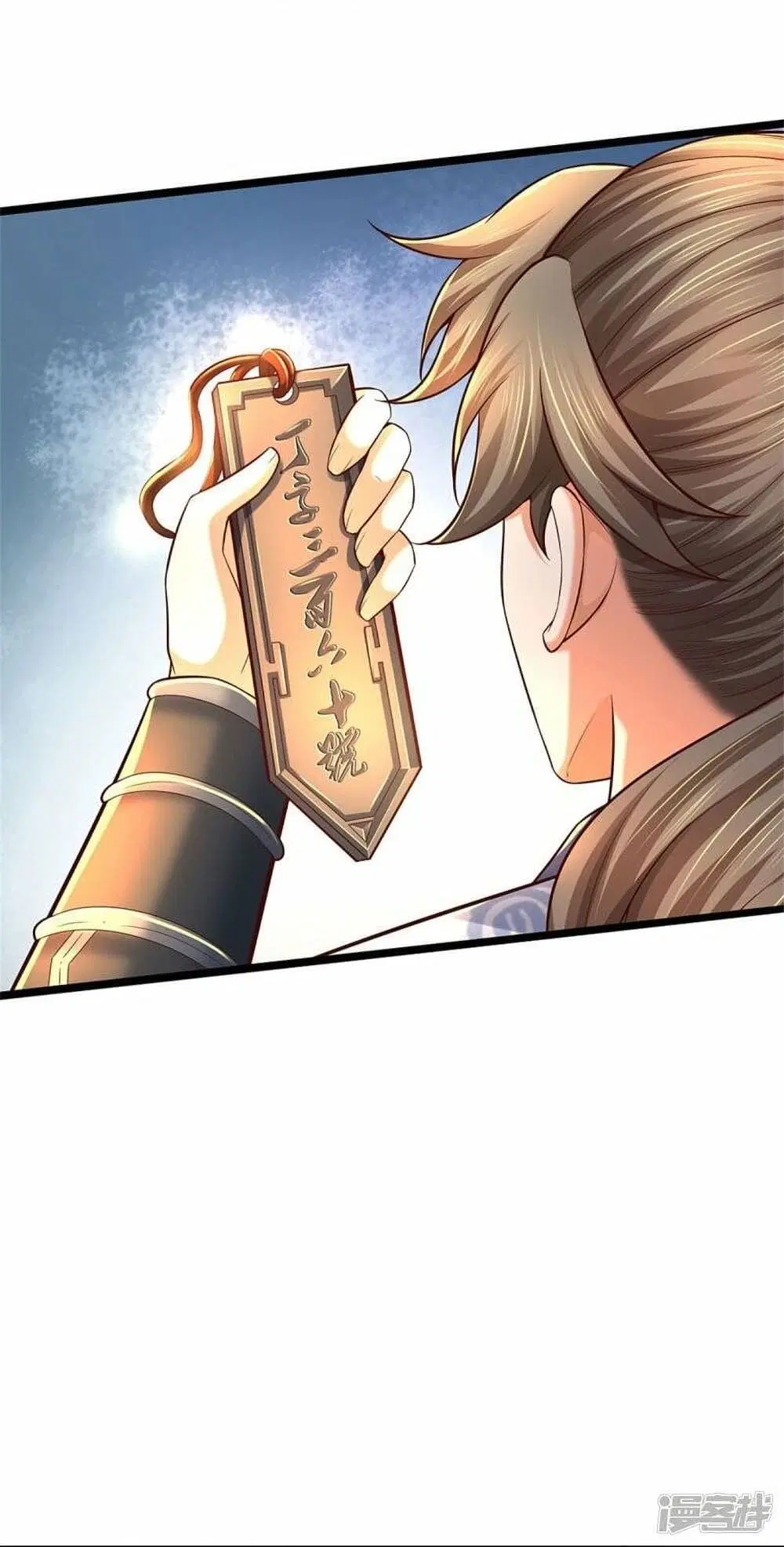 Sky Sword God ตอนที่ 475 หน้า 22