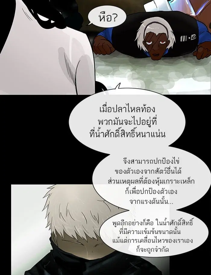 Tower of God ตอนที่ 26 หน้า 64