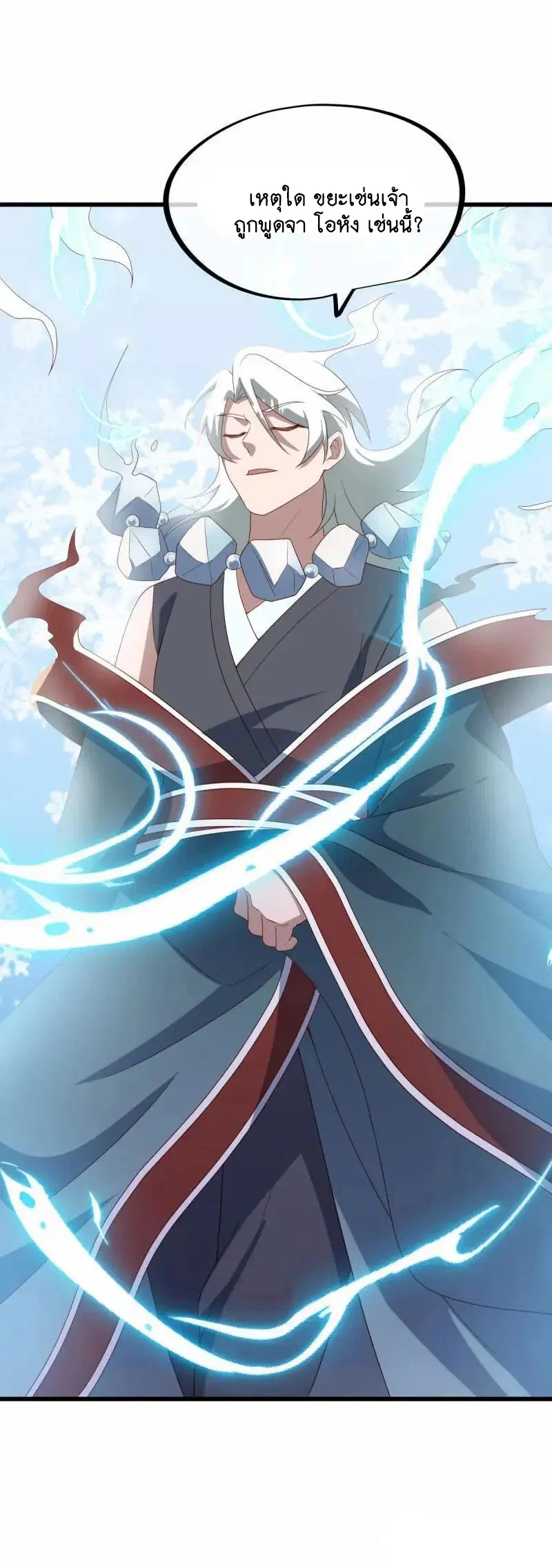 Peerless Battle Spirit ตอนที่ 622 หน้า 24