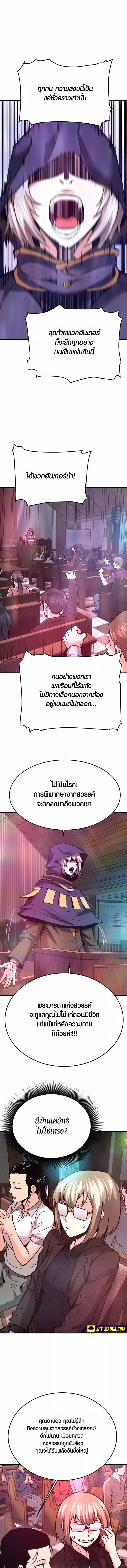 Han Dae Sung That Returned From Hell ตอนที่ 110 หน้า 14