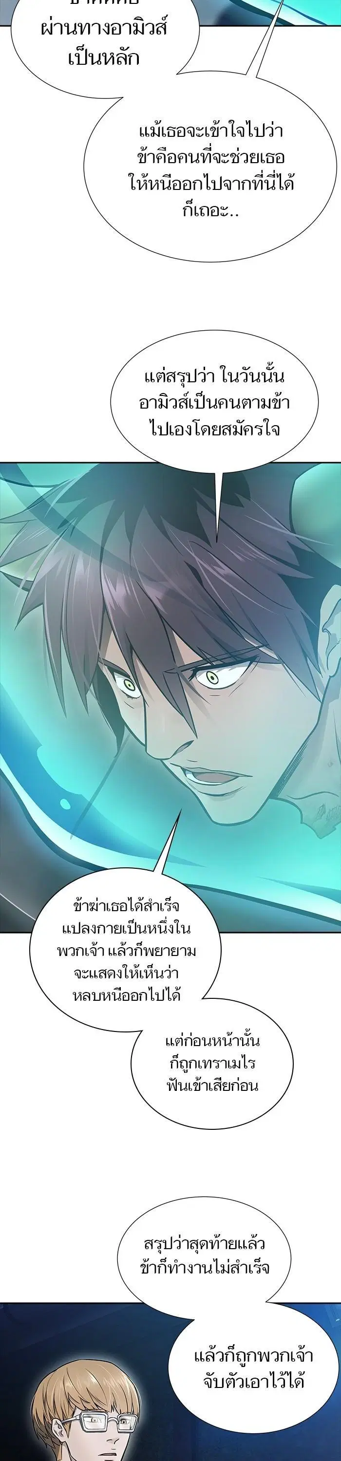 Tower of God ตอนที่ 621 หน้า 46