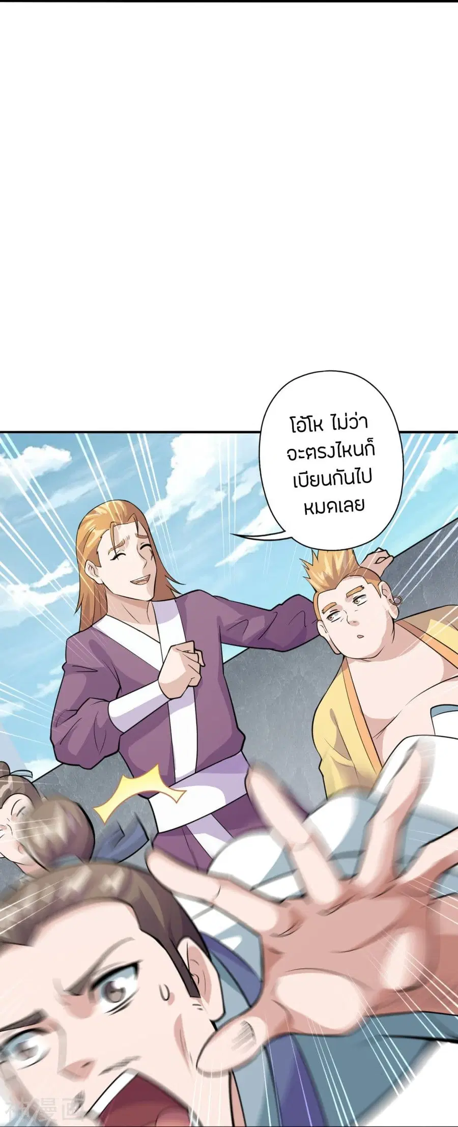 Banished Disciple’s Counterattack ราชาอมตะผู้ถูกขับไล่ ตอนที่ 203 หน้า 33