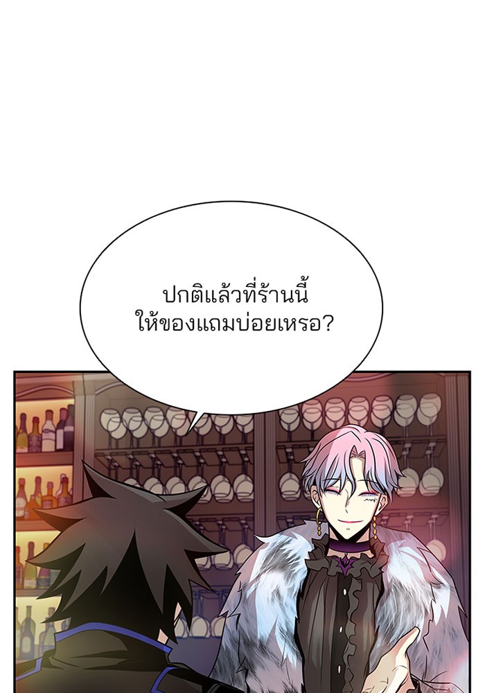 Villain to Kill ตอนที่ 34 หน้า 101