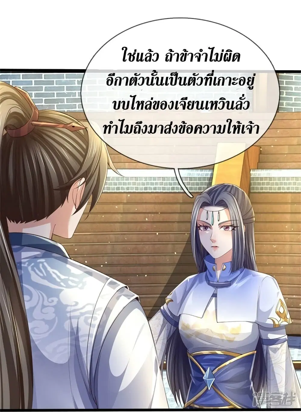 Sky Sword God ตอนที่ 564 หน้า 38