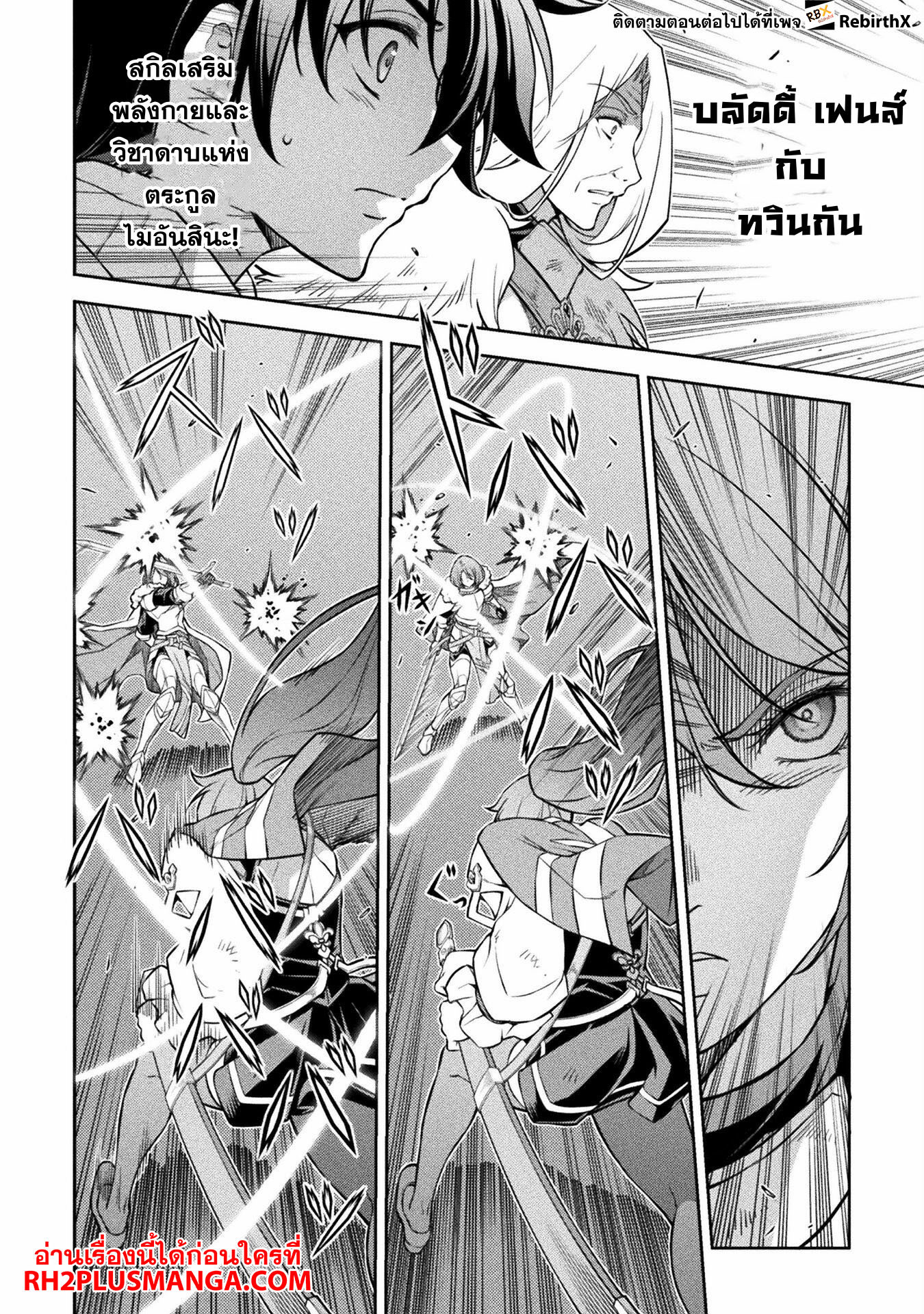 Drawing: Saikyou Mangaka wa Oekaki Skill de Isekai Musou Suru! นักวาดมังงะผู้ไร้เทียมทาน ณ แดนต่างโลก ตอนที่ 70 หน้า 5