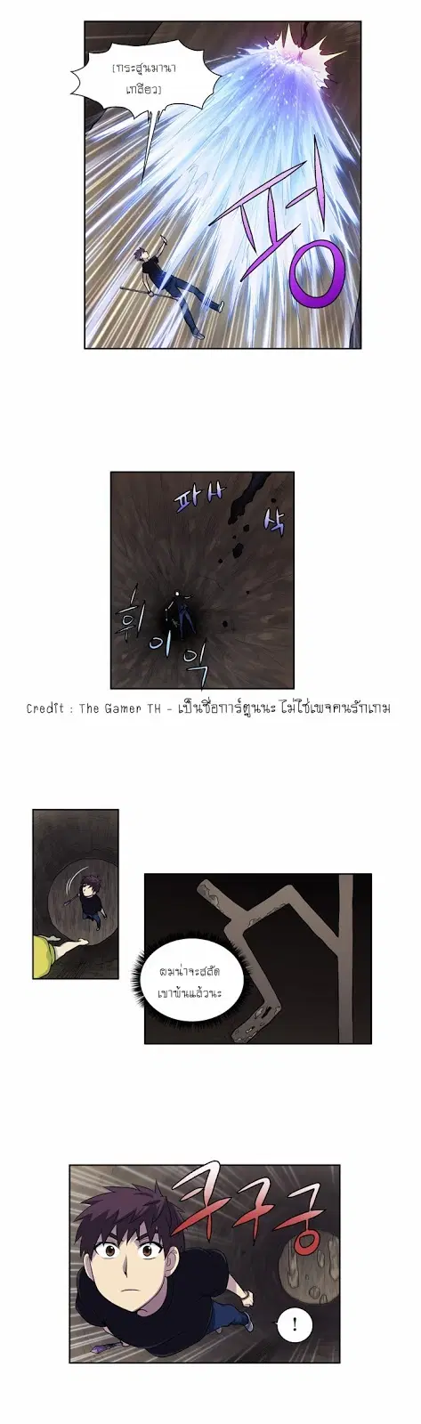 The Gamer ตอนที่ 116 หน้า 9