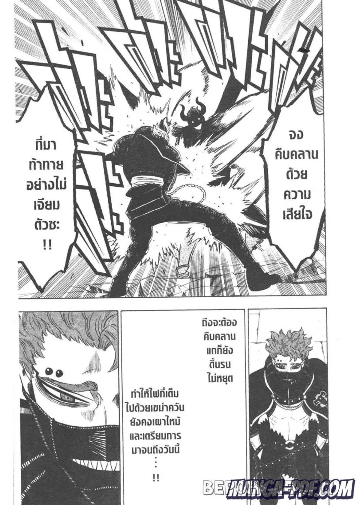 Black Clover ตอนที่ 292 หน้า 13