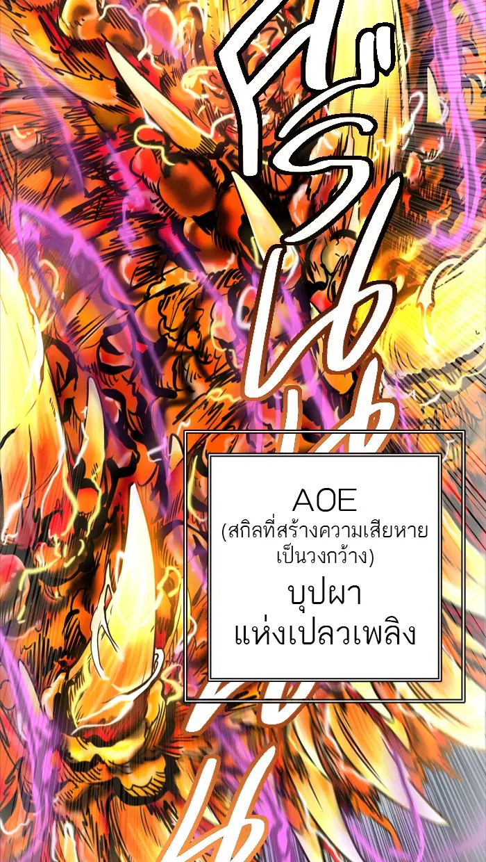 Tower of God ตอนที่ 437 หน้า 106
