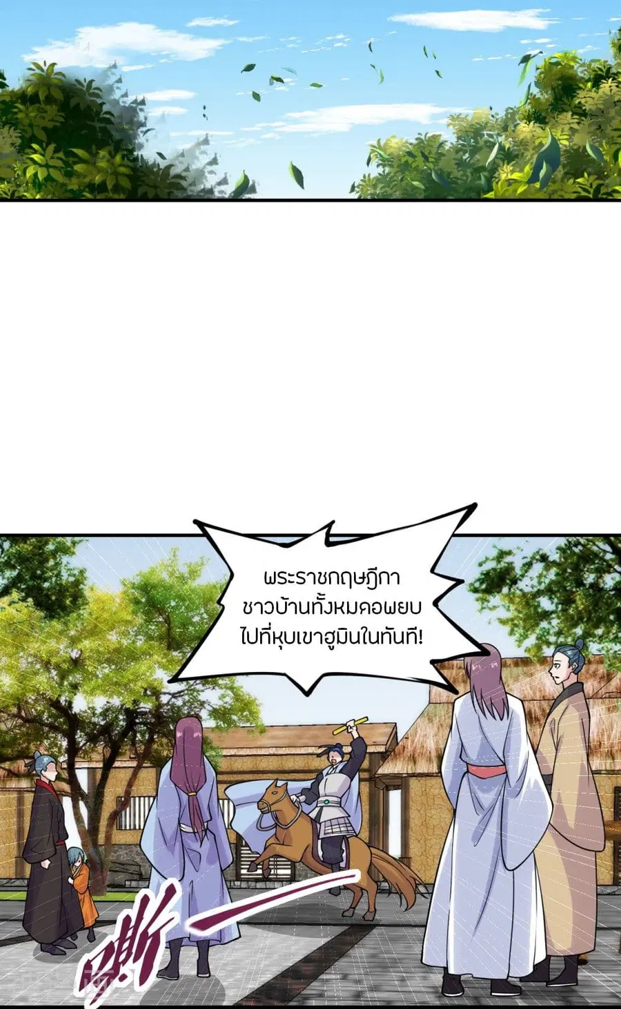 Banished Disciple’s Counterattack ราชาอมตะผู้ถูกขับไล่ ตอนที่ 213 หน้า 10