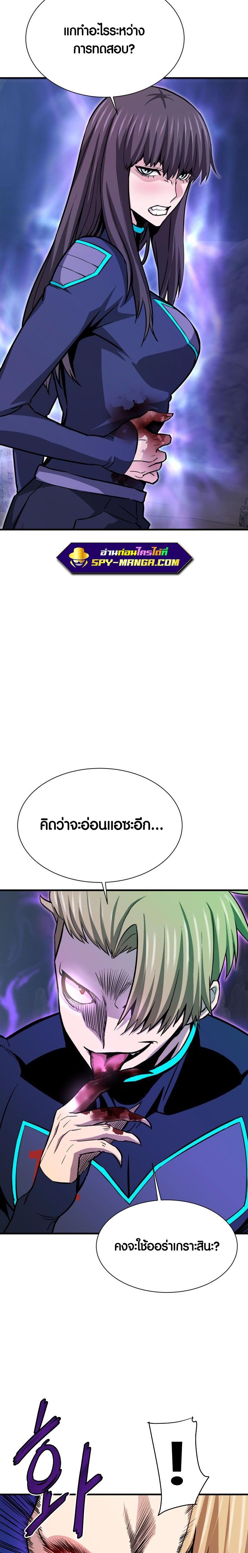 Han Dae Sung That Returned From Hell ตอนที่ 36 หน้า 8