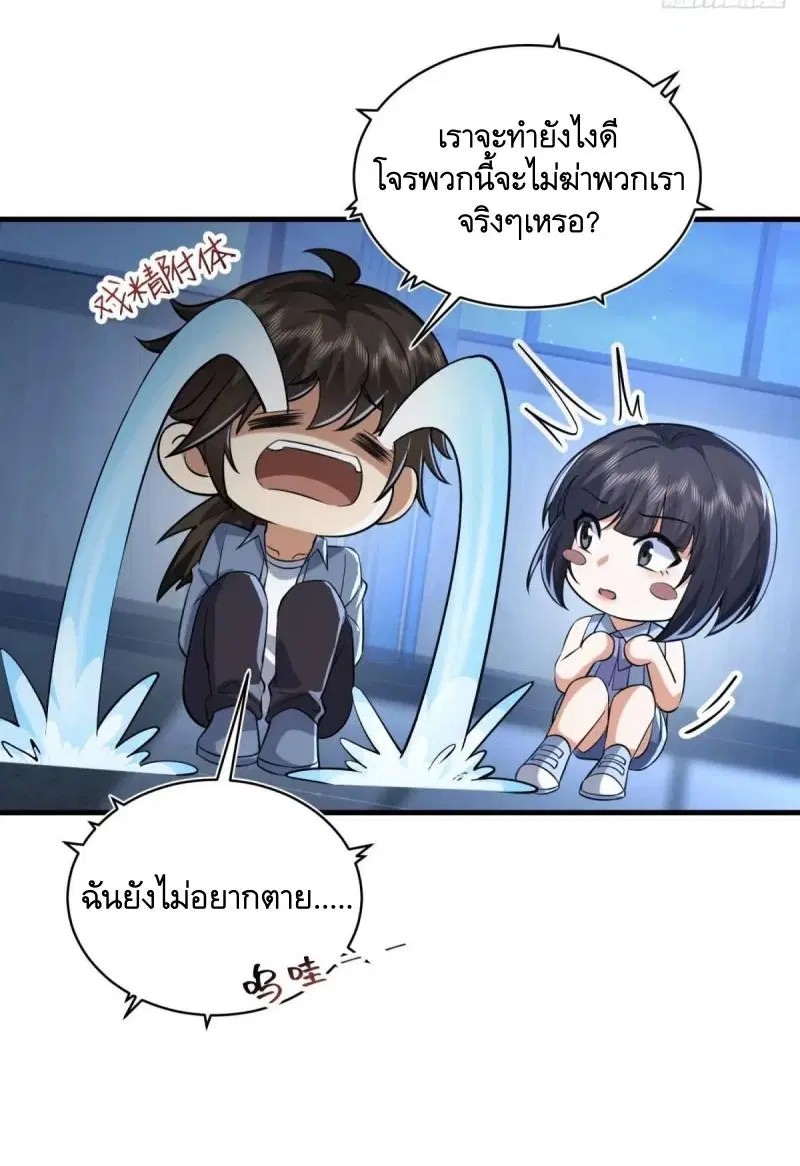 The First Order ตอนที่ 342 หน้า 37