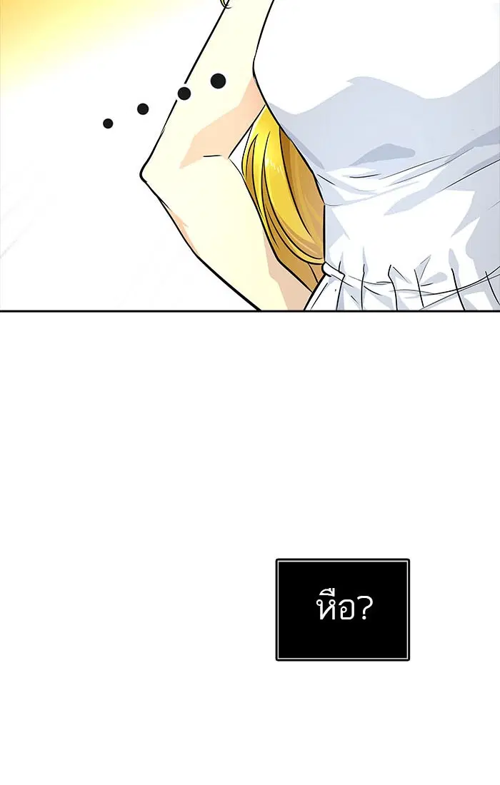 Tower of God ตอนที่ 546 หน้า 116