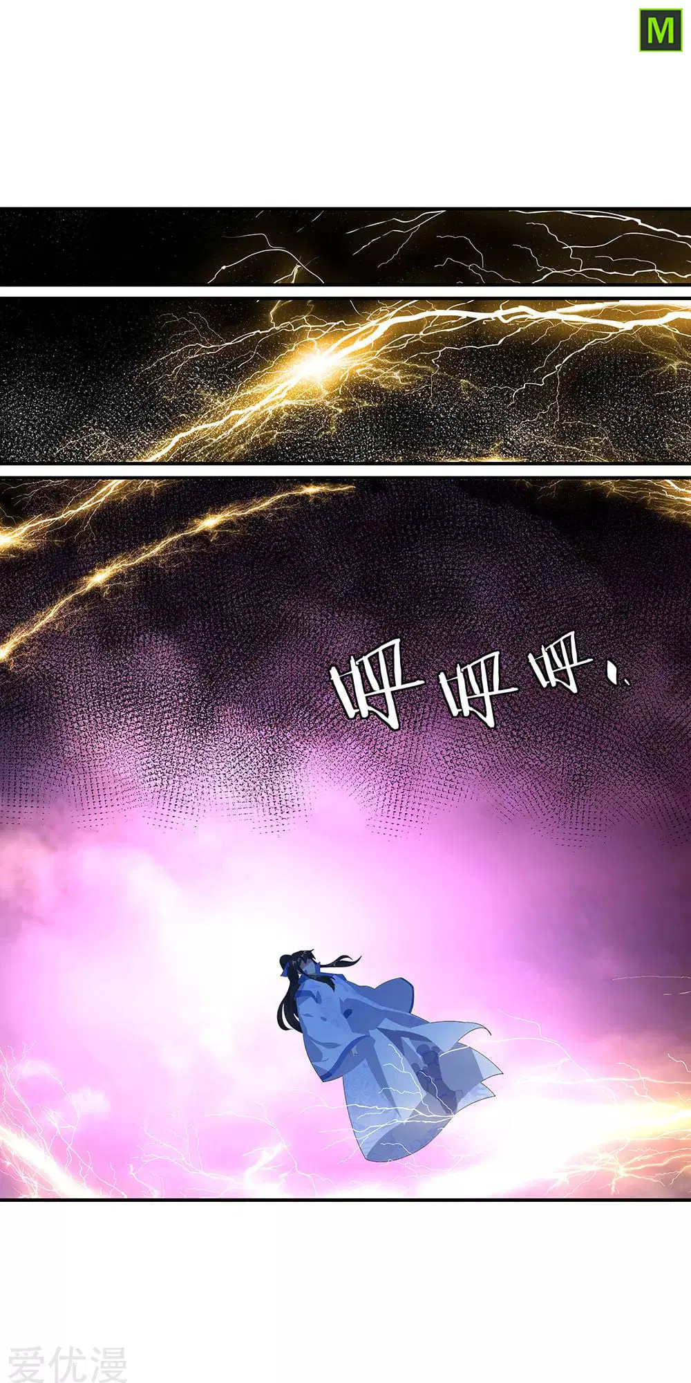 Peerless Battle Spirit ตอนที่ 223 หน้า 19